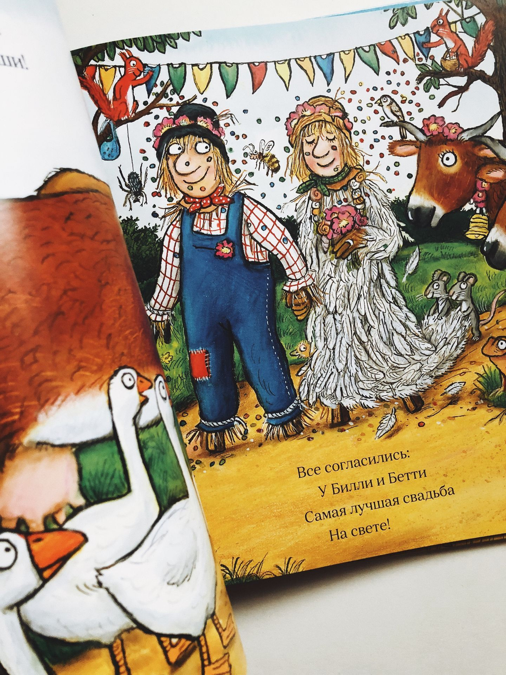 Самая лучшая свадьба