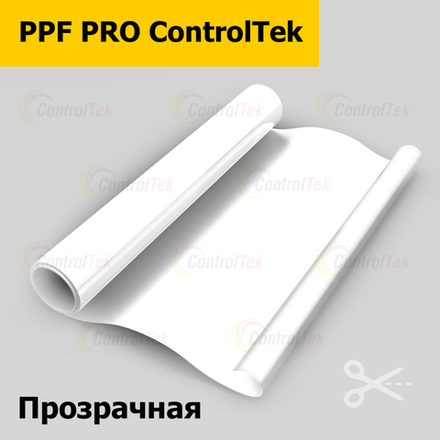 Пленка антигравийная PPF PRO ControlTek, 1,524x15м. (на отрез)