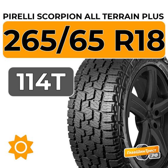 Pirelli Scorpion All Terrain Plus 265/65 R18 114T