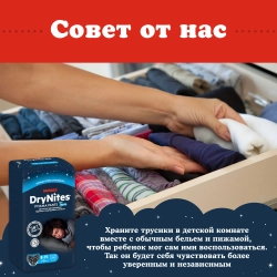Трусики-подгузники Huggies Dry Nites Мал 8-15 9шт