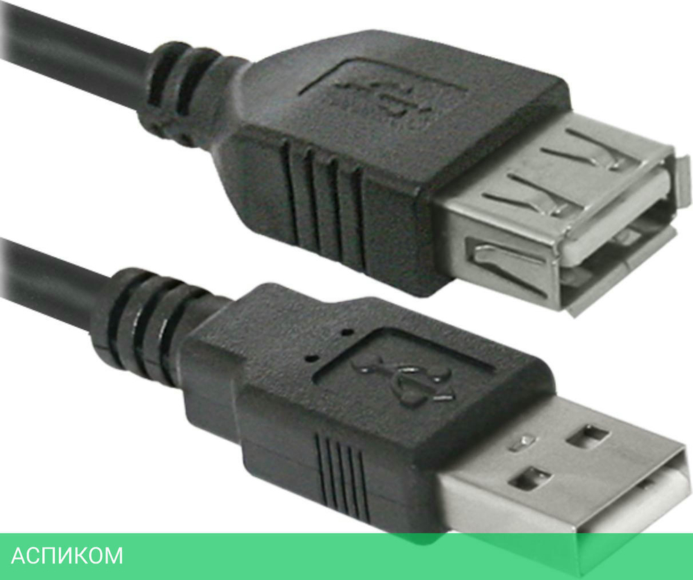 Кабель Defender USB02-10 USB2.0 AM-AF 3м (87453)