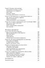 Разделенный город