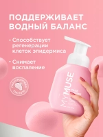 GraSS MY MUSE Мусс для умывания для всех типов кожи 300 мл