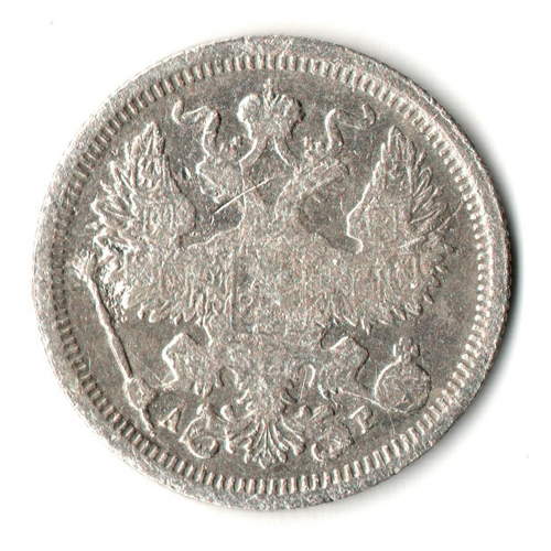 20 копеек 1905 год. СПБ АР. Николай II. F-VF
