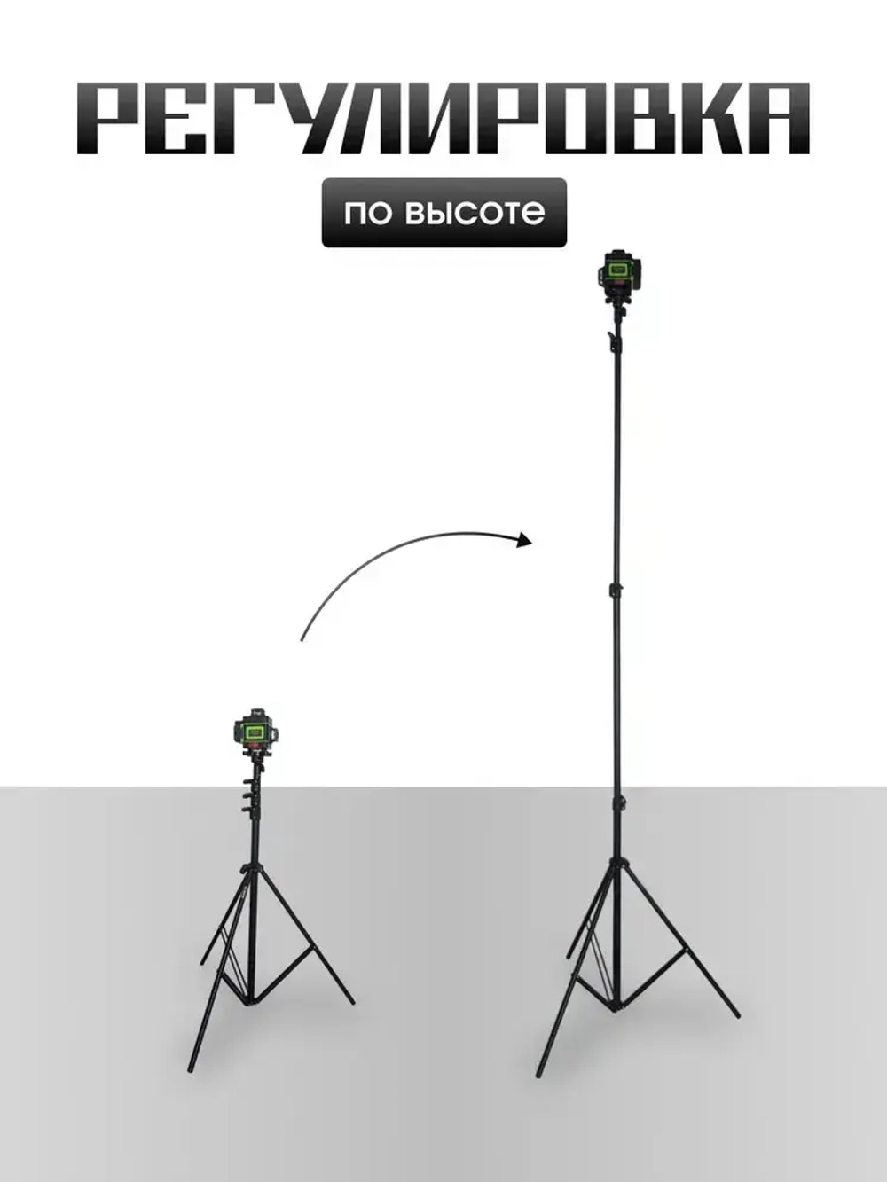 Штатив для лазерного уровня в чехле с резьбой , высота 340 сантиметров