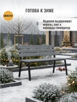 Скамейка садовая VALENSIA,серая