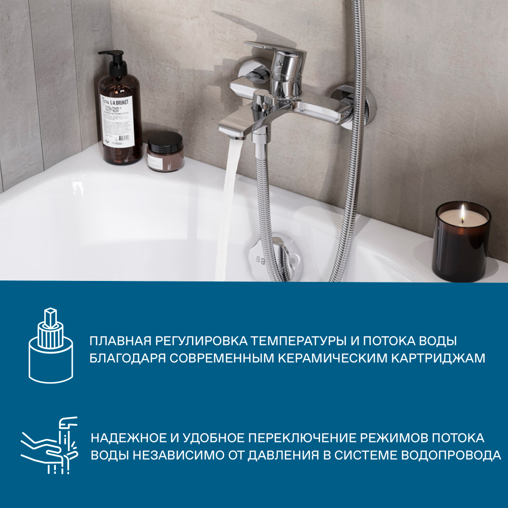 Смеситель Santek Арма для ванны с душем, с акссессуарами, хром, WH5A10007C001