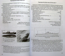 Ладога, 1942: Противоборство двух флотилий