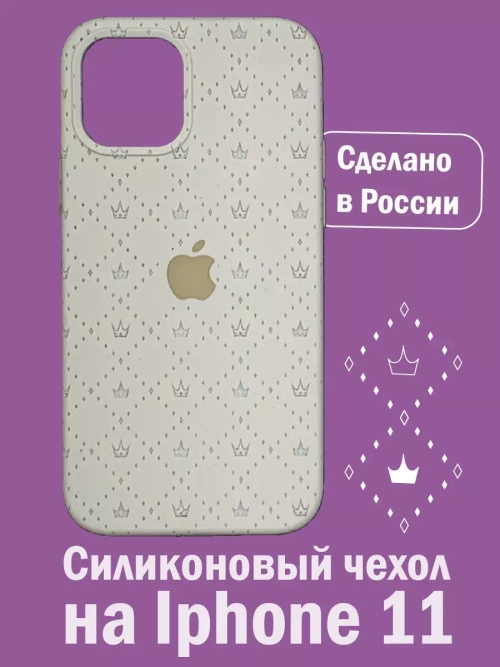 Силиконовый противоударный чехол бампер на iPhone 11