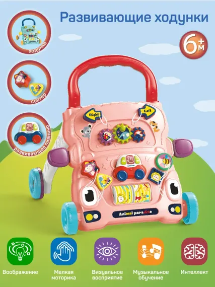 Ходунки каталка Smart Baby Музыкальный бизиборд 3 в 1