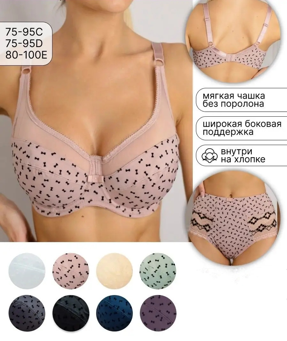 [m]Бюстгальтер на косточке/без поролона 11928