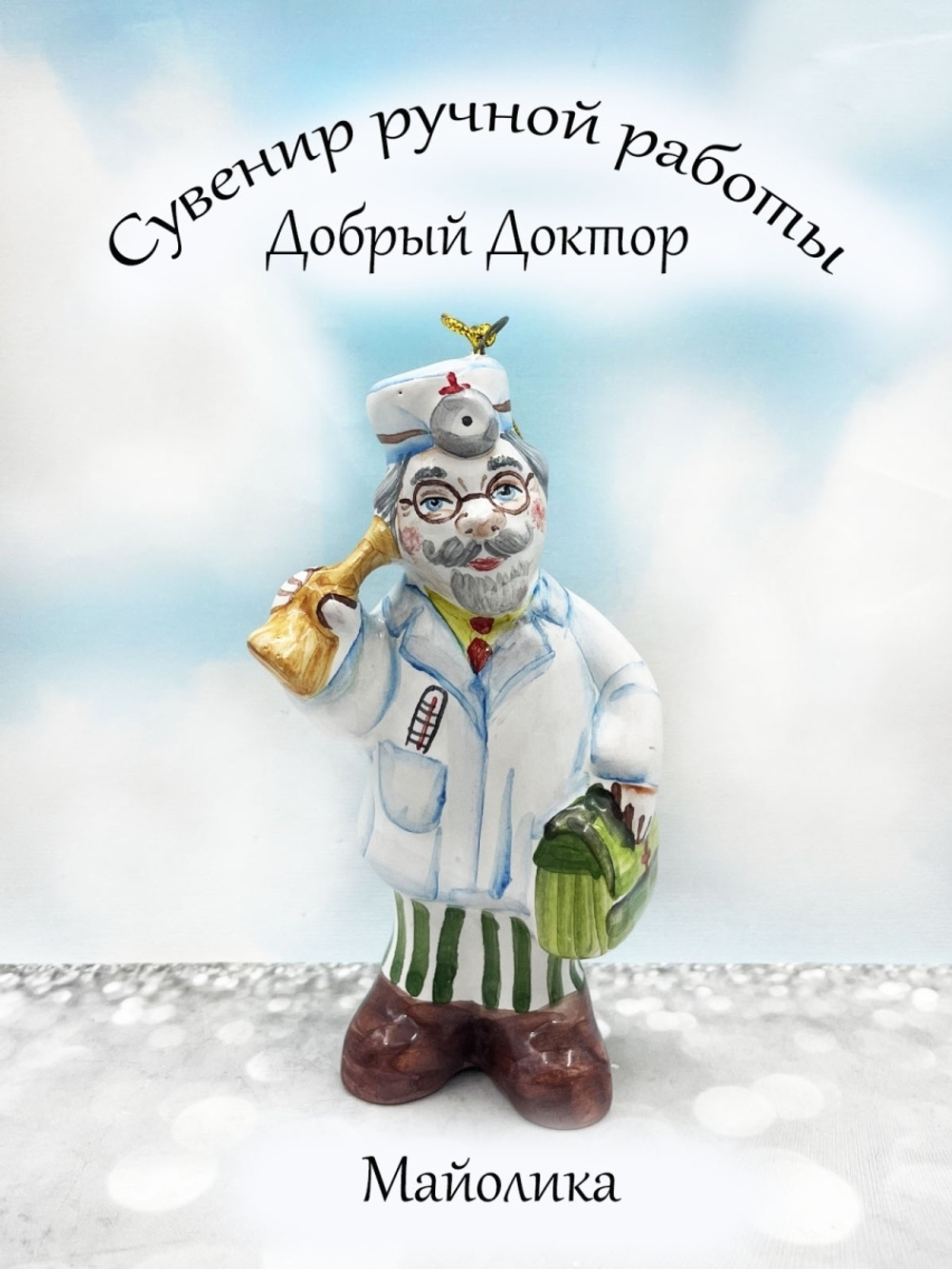 Фигурки