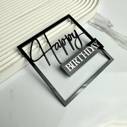 Топпер на торец ЧЕРНЫЙ "HAPPY BIRTHDAY" №2 10*10см, акрил премиум СЕРЕБРО