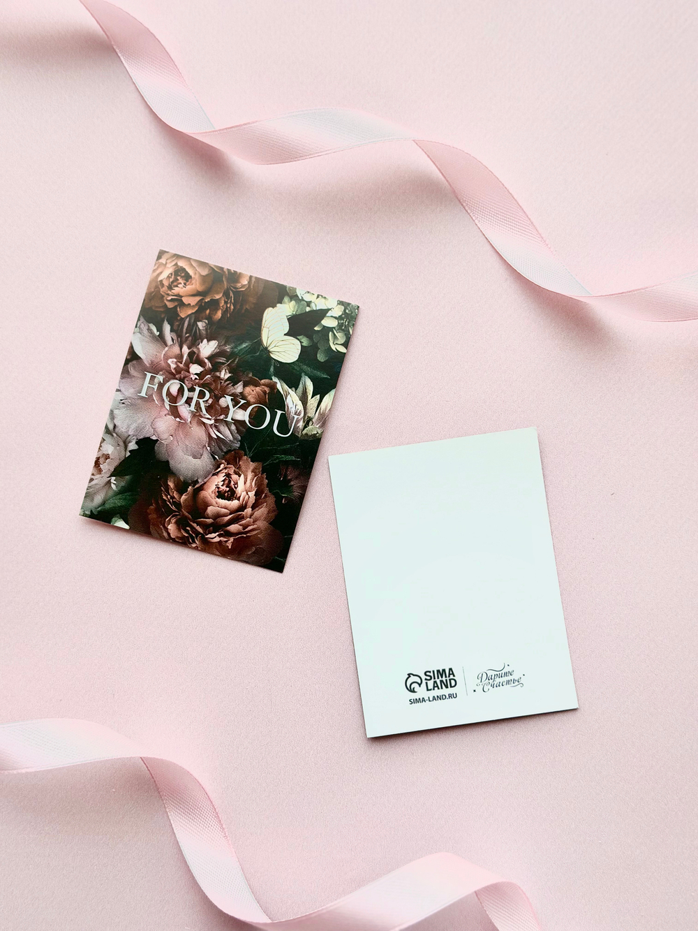 Открытка мини «Для тебя», 6 × 8 см