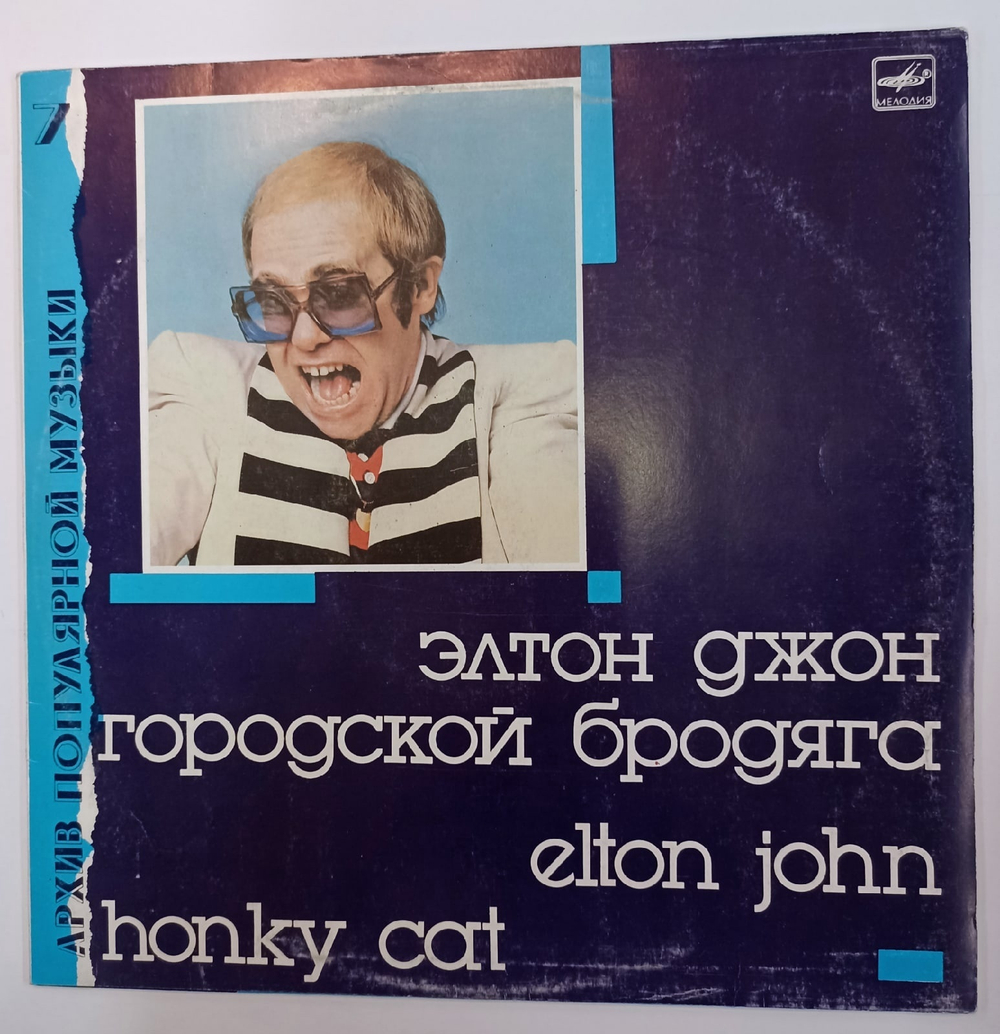 Виниловая пластинка Elton John Honky Cat Элтон Джон Городской бродяга