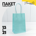 Пакет подарочный 13х21х8см (Голубой, Крафт)