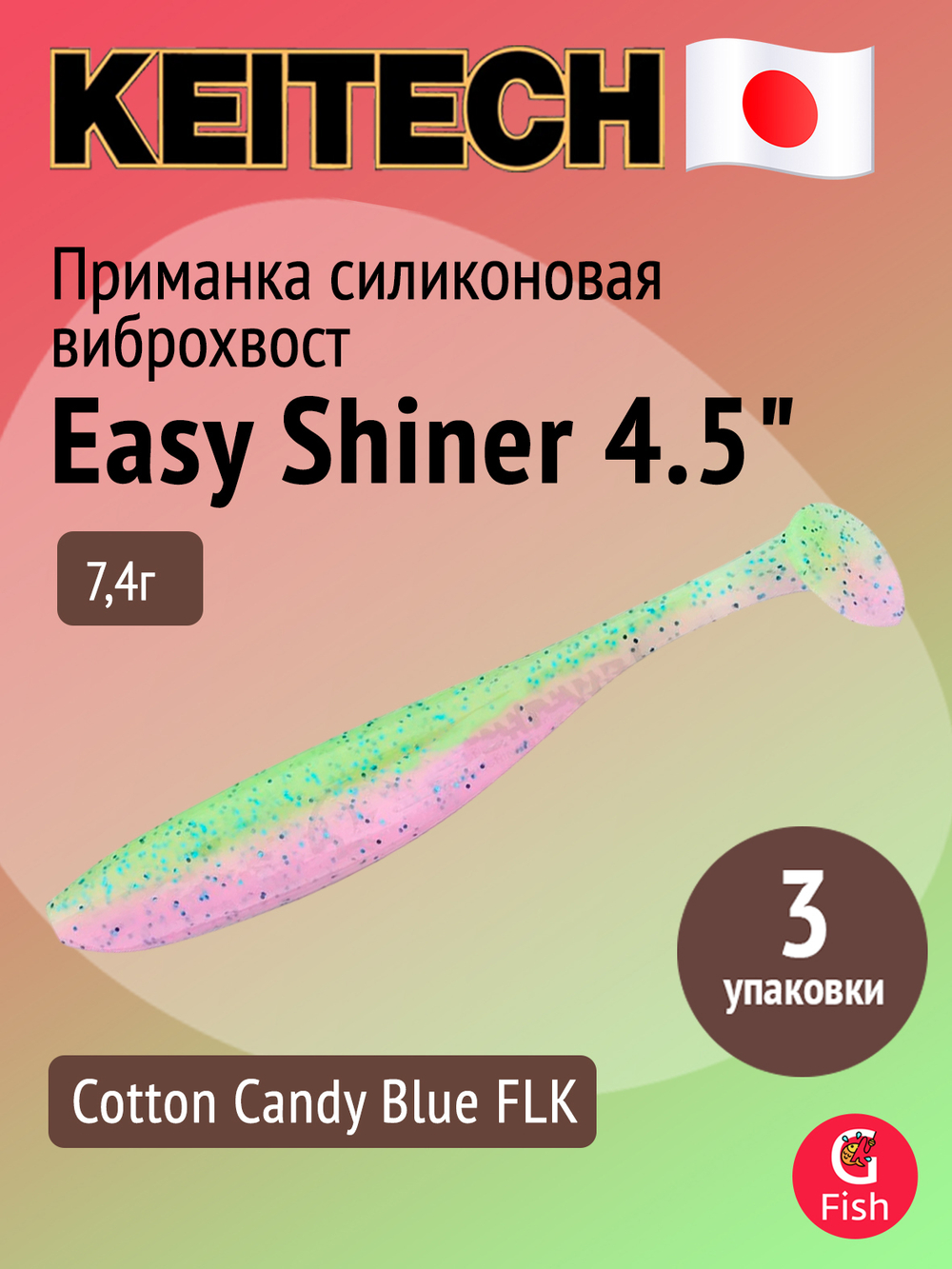 Приманка силиконовая Keitech Easy Shiner 4" PAL #01 Chartreuse Red Flake, 3 упаковки по 7 штук