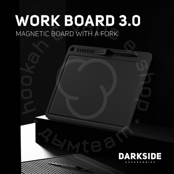 Магнитная доска с шило-вилкой 3.0 (DARKSIDE Work board), шт