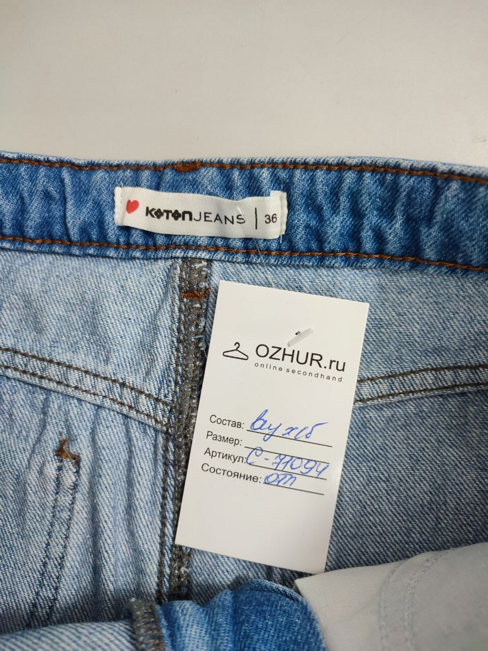 Юбка Koton джинсовая с вышивкой 42 размер