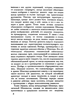 Социология литературного вкуса | Л. Шюккинг