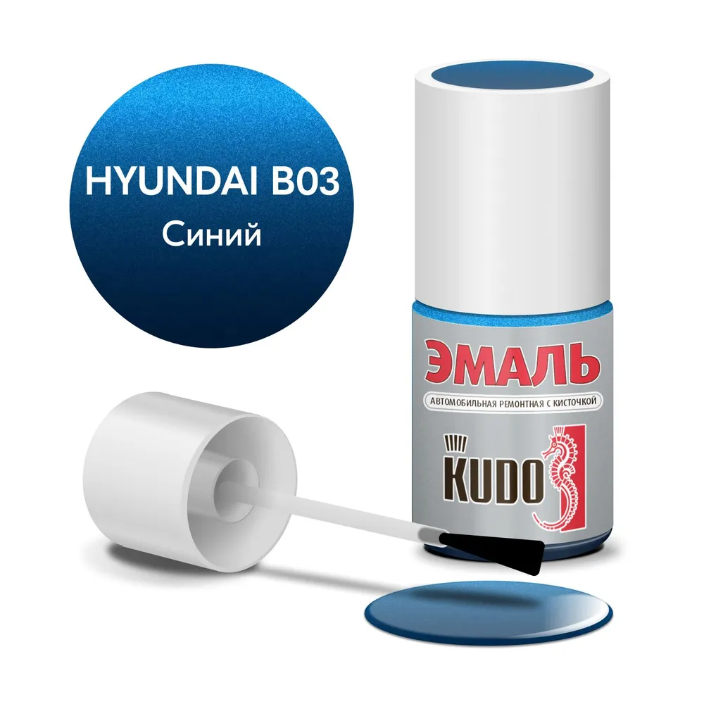KUDO Эмаль автомобильная ремонтная с кисточкой "Hyundai B03 Синий" (металлик) KU-72354 (15мл)