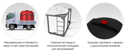 Емкость пищевая в обрешетке ЭкоПром TR 4500 л. вертикальная (215x215x178см;красный) - арт.555718