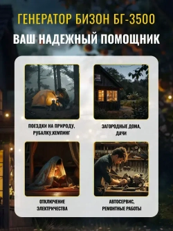 Генератор бензиновый БГ-3500 ( 3100 кВт)