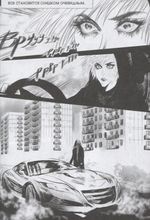 Комикс Смог. Том 1