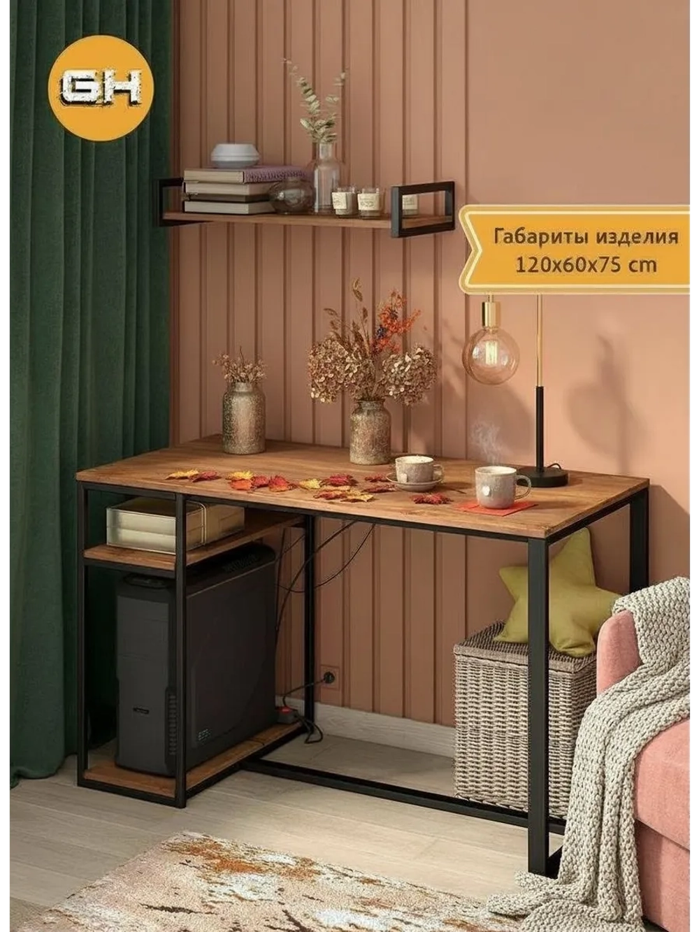 Стол письменный Braun