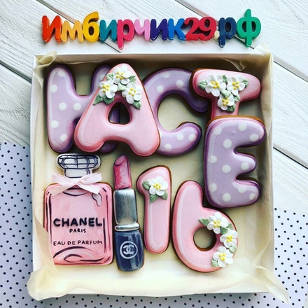 Имбирные пряники Имена Анастасия