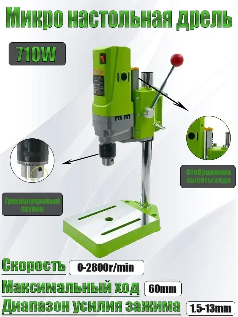 Станок сверлильный BG-5156E 0-2800 об/мин, 710 Вт, плавная регулировка оборотов, трехкулачковый патрон, электрическая стационарная дрель, инструменты для ремонта и строительства, электро инструмент.