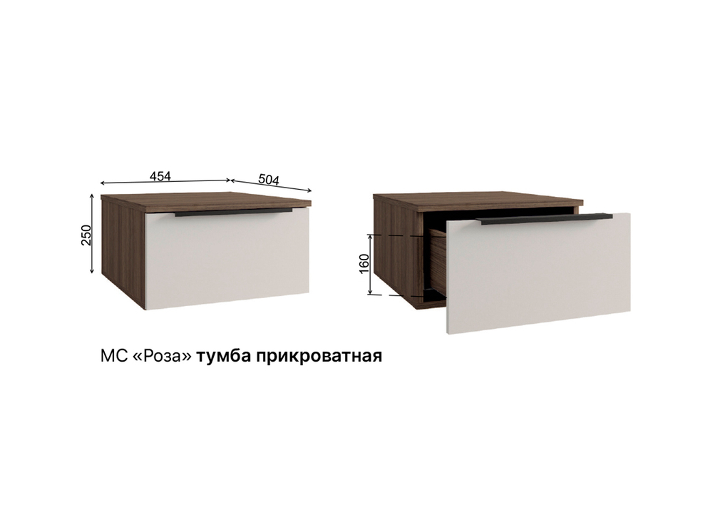 МС Роза / Тумба прикроватная