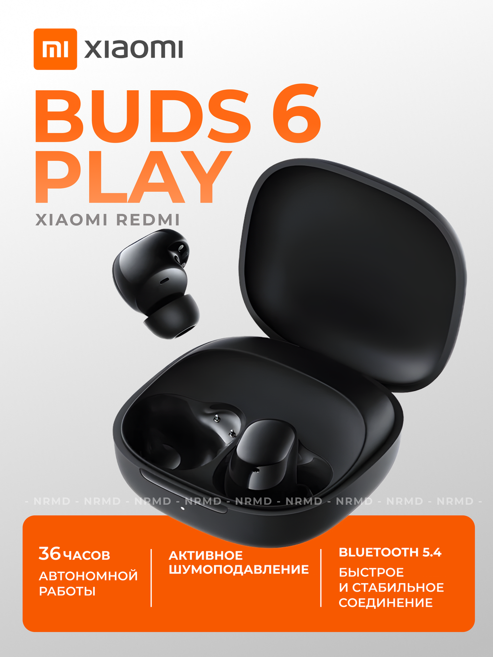 Наушники беспроводные Xiaomi Redmi Buds 6 Play Black M2420E1 (BHR8776GL)