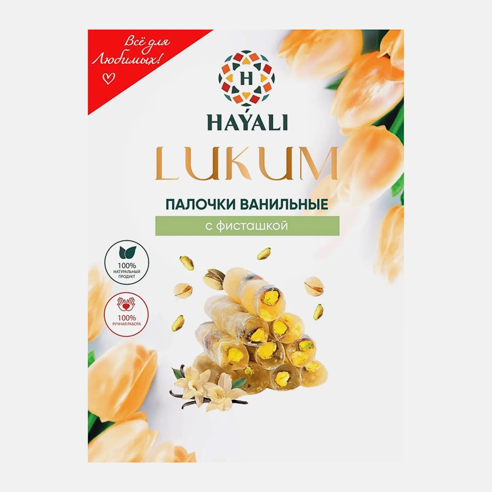 Палочки ванильные с фисташкой Hayali Лукум 250г