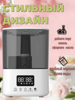 Увлажнитель воздуха 2113s "Ultrasonic Humidifier", белый