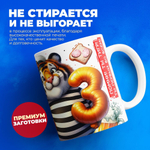 Кружка, с 23 февраля, 330мл, 1шт