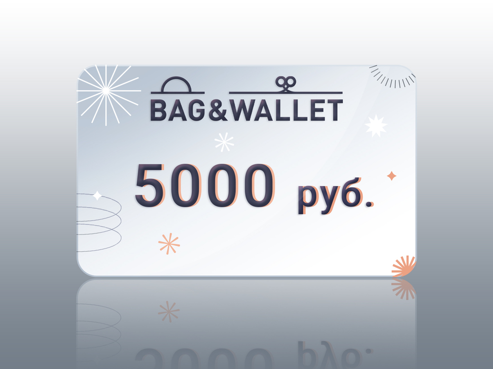 Электронный подарочный сертификат на 5000 руб.