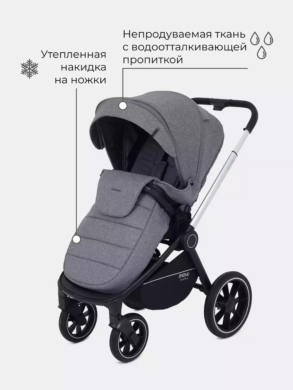 Коляска 2 в 1 Mowbaby Zoom PU silver grey