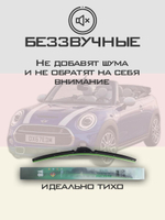 Щетки стеклоочистителя HUOYE Y8 450/475 мм на Mini Cabrio | Hook/J-Hook
