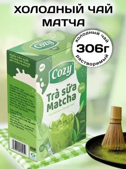 Вьетнамский холодный чай Матча растворимый 306 г