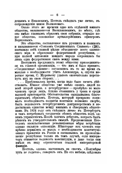 За сто лет (1800-1896). Сборник по истории политических и общественных движений в России | В.Л. Бурцев; С. Степняк
