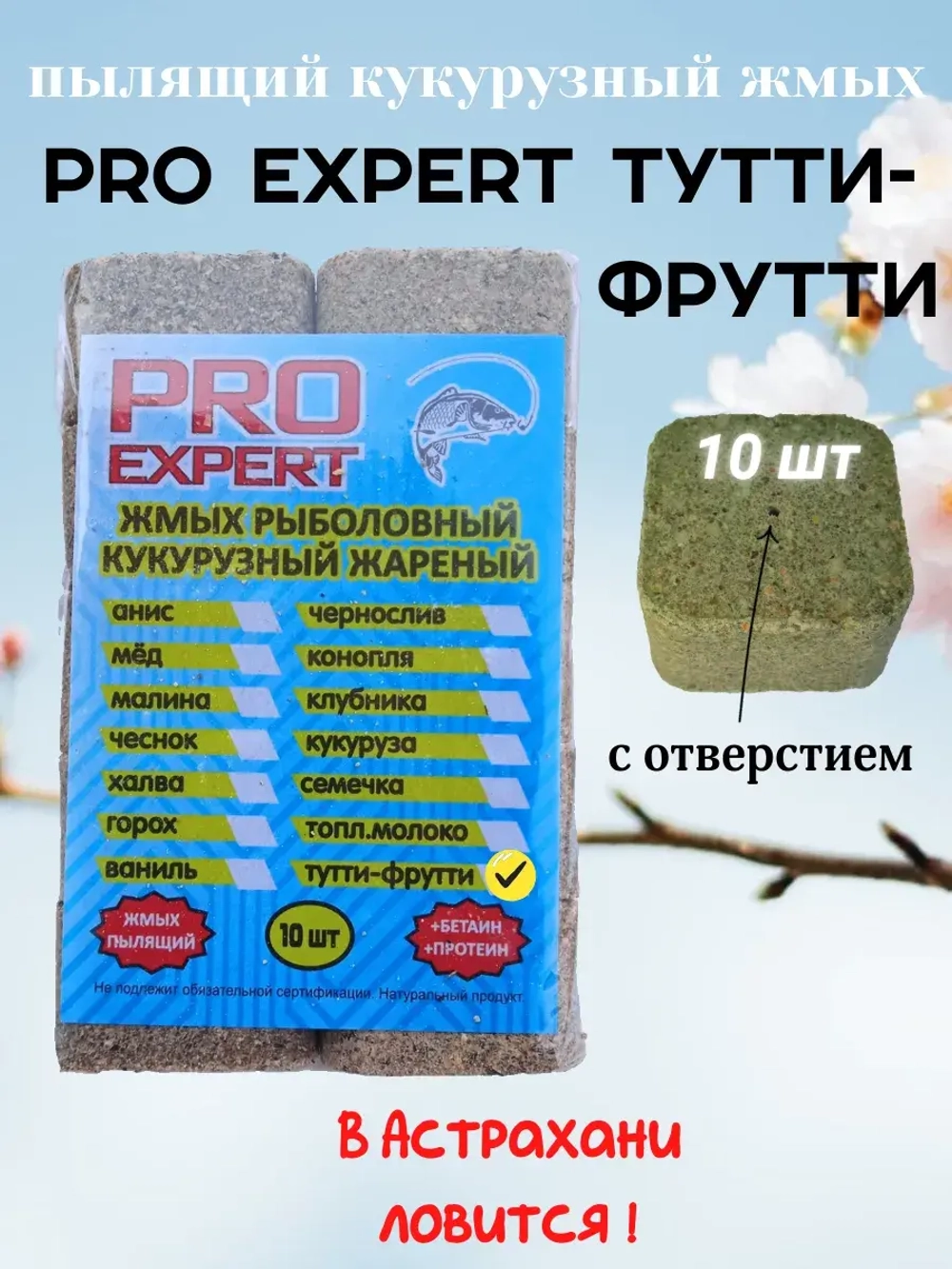 Жмых кукурузный Эксперт Про