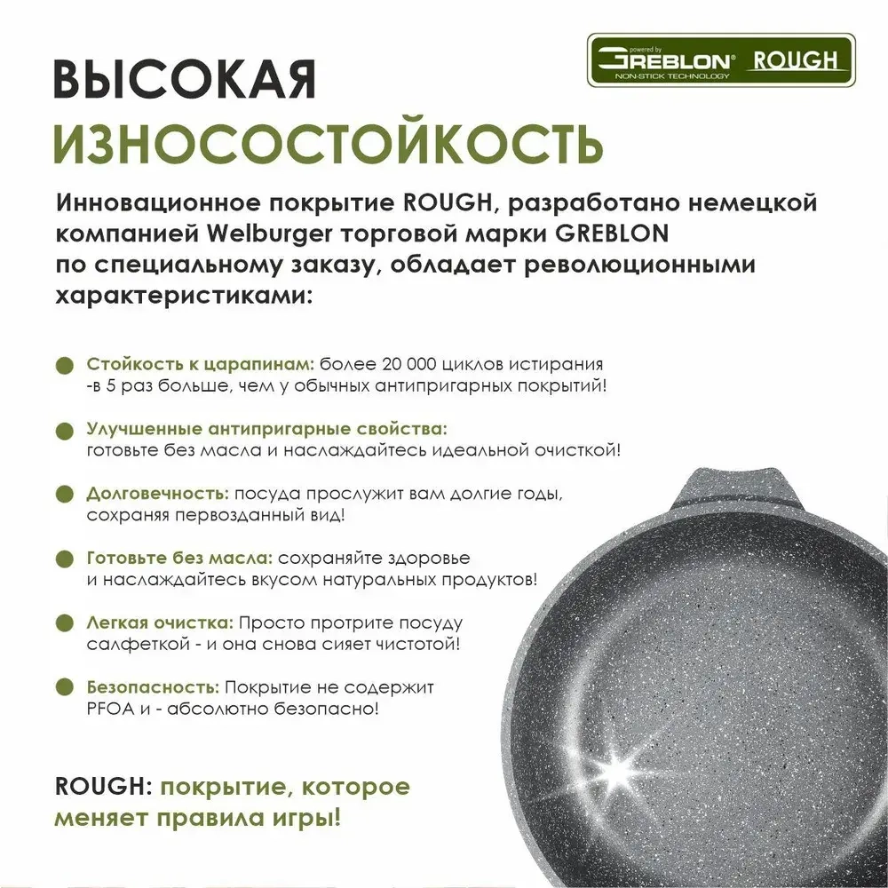 Сотейник с крышкой "Мечта" Гранит с антипригарным покрытием с несъемной ручкой