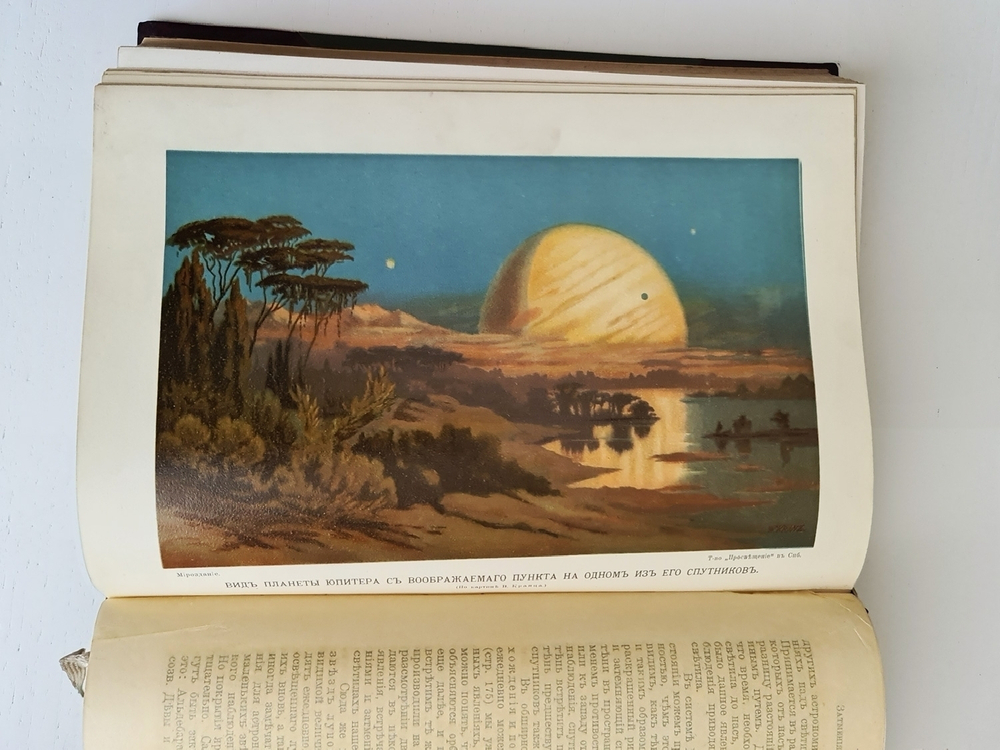 "Вся природа в 14-ти томах". В.В.Мейер, М.Неймайр, Ф.Ратцель, А.Брэм, И.Ранке, В.Гааке, А. Кернер фон-Марилаун. 1909г. - редкая книга