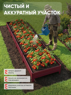 Грядка Ивановская 1х4 метра, борт 20см Красный (RAL 3005), (сборка: саморезы)