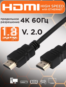 Кабель HDMI Гарнизон 19M/19M, v2.0, позол.разъемы, контакты, 2 м