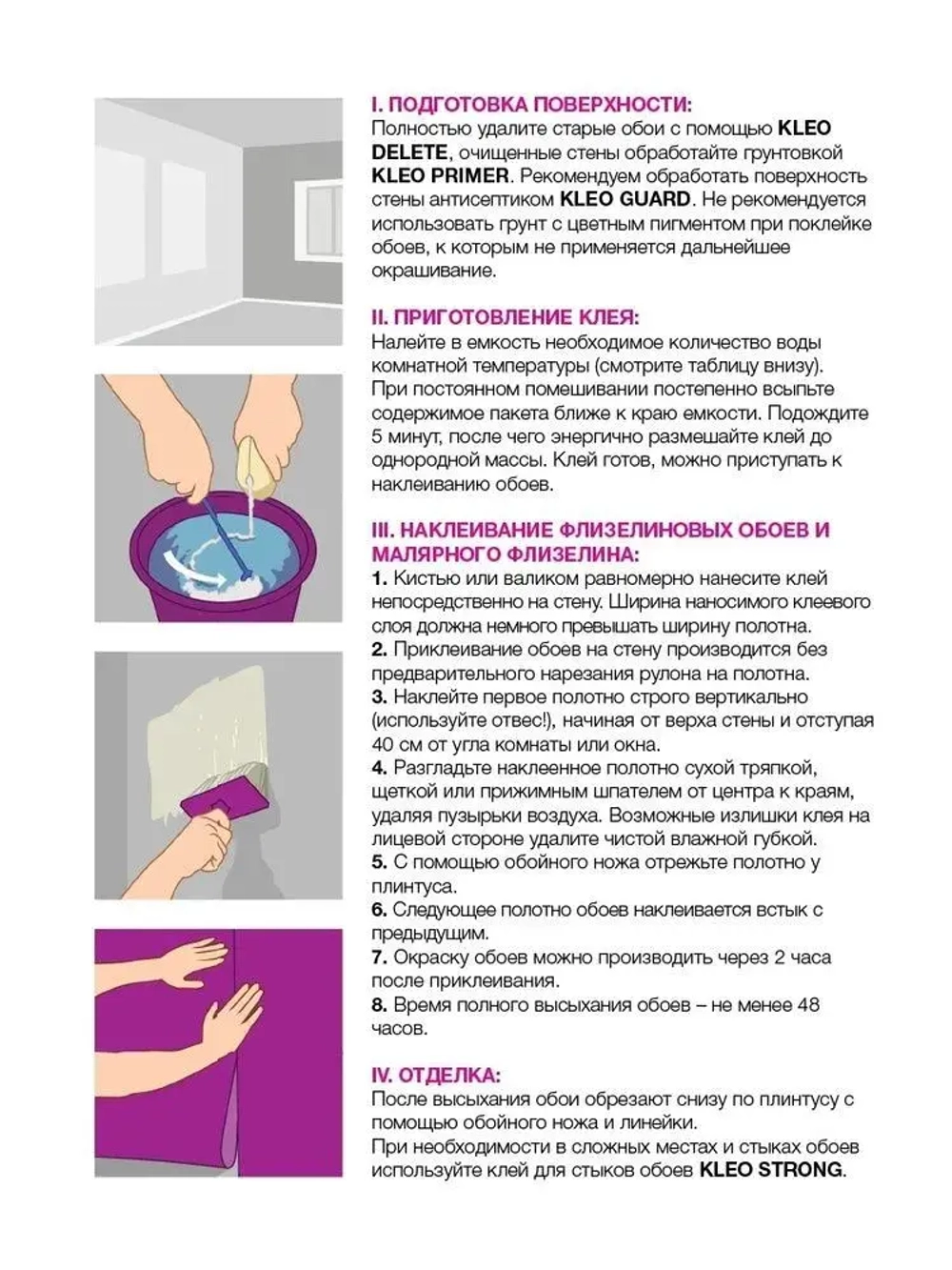 KLEO EXTRA клей для обоев на 35 кв.м, обойный клей для виниловых, бумажных, флизелиновых обоев на основе малярного флизелина, сыпучий 240 гр