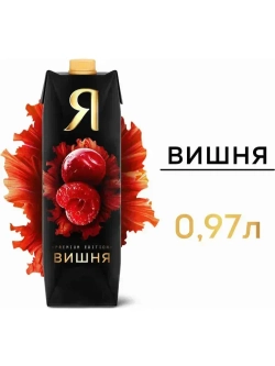 Нектар Я Вишня осветленный, 0,97 л