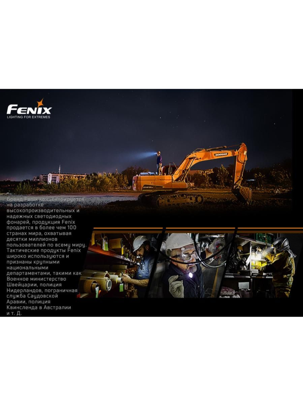 Фонарь Fenix C6 V3.0 оранжевый 1500 люмен