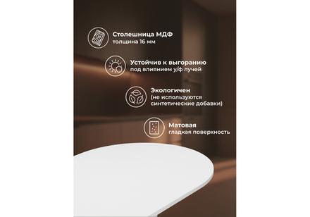 Стол деревянный Woodville Барон О 160 х 90 белая пленка шагрень, белые ноги